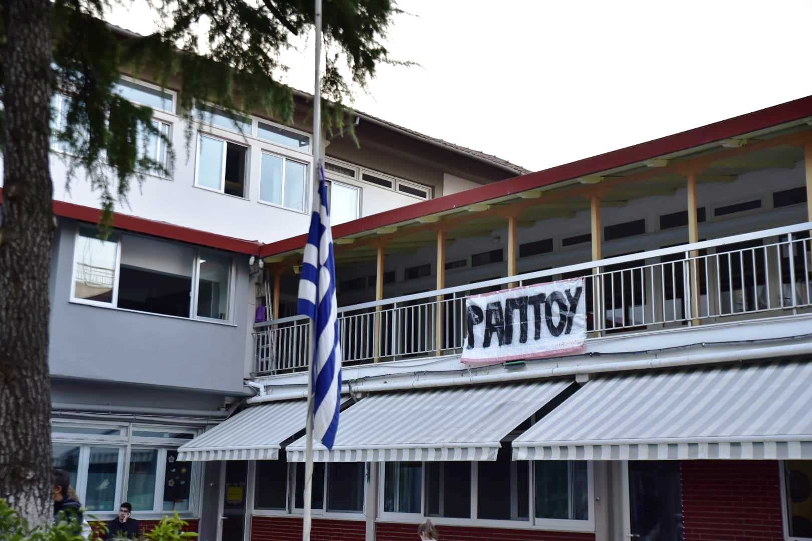 Οι Αριστεύσαντες των πανελλαδικών στο Λύκειο Ράπτου