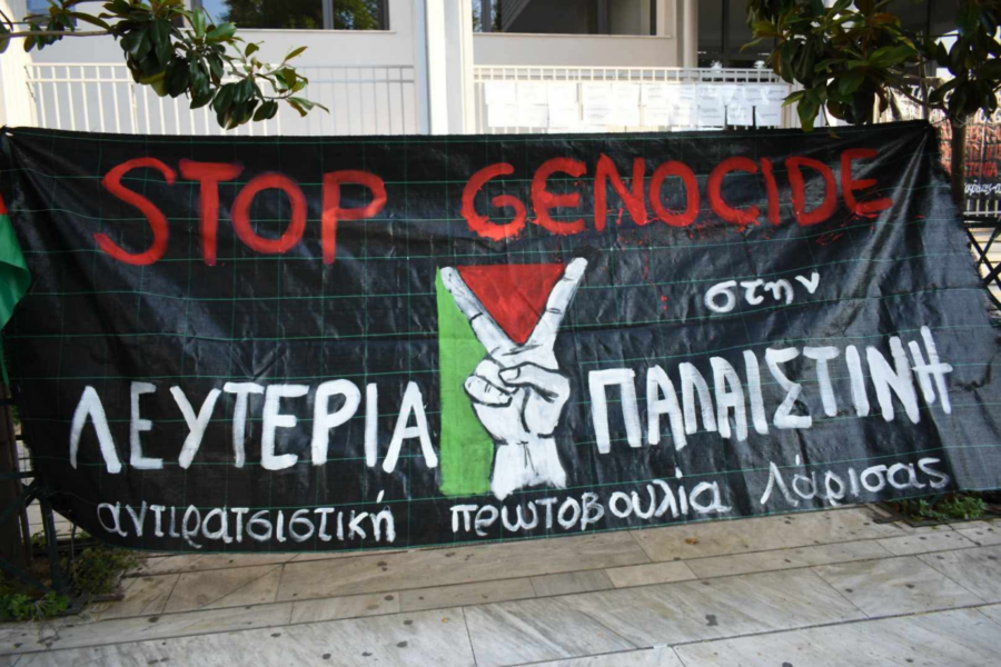 Στην κεντρική πλατεία της Λάρισας η συγκέντρωση αλληλέγγυων μετά την απαγόρευση της ΕΛ.ΑΣ