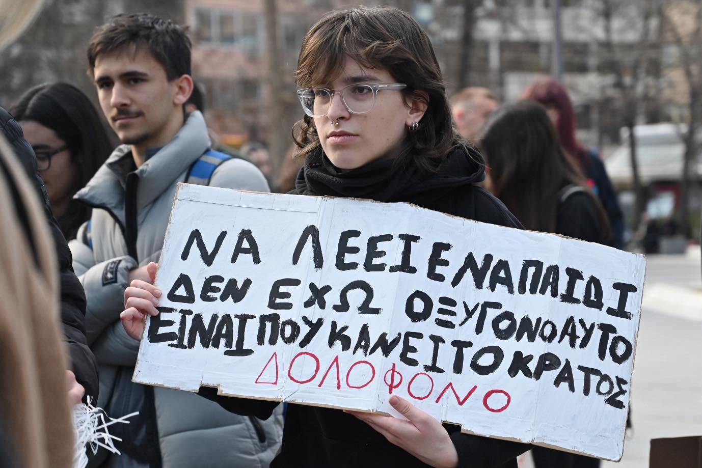 Συγκέντρωση και πορεία μαθητών και φοιτητών στη Λάρισα για τα τρία χρόνια από το έγκλημα στα Τέμπη (φωτο-βίντεο)