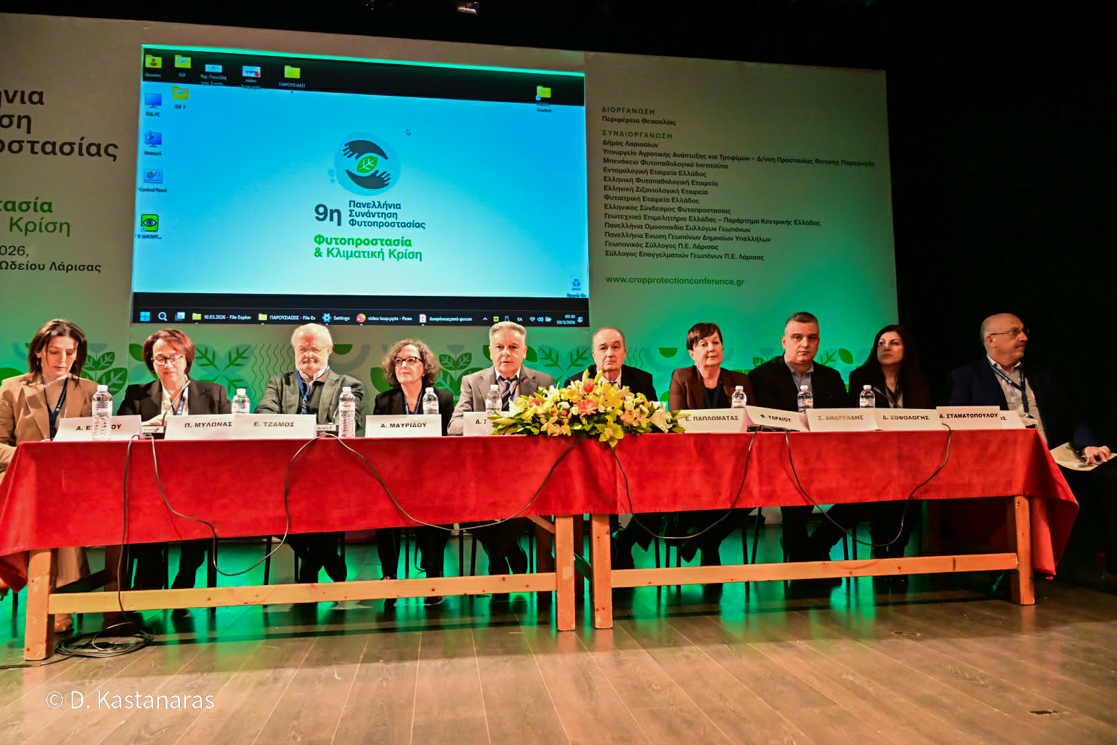 Κλιματική κρίση και νέες απειλές για τις καλλιέργειες στο επίκεντρο της Πανελλαδικής Συνάντησης Φυτοπροστασίας στη Λάρισα