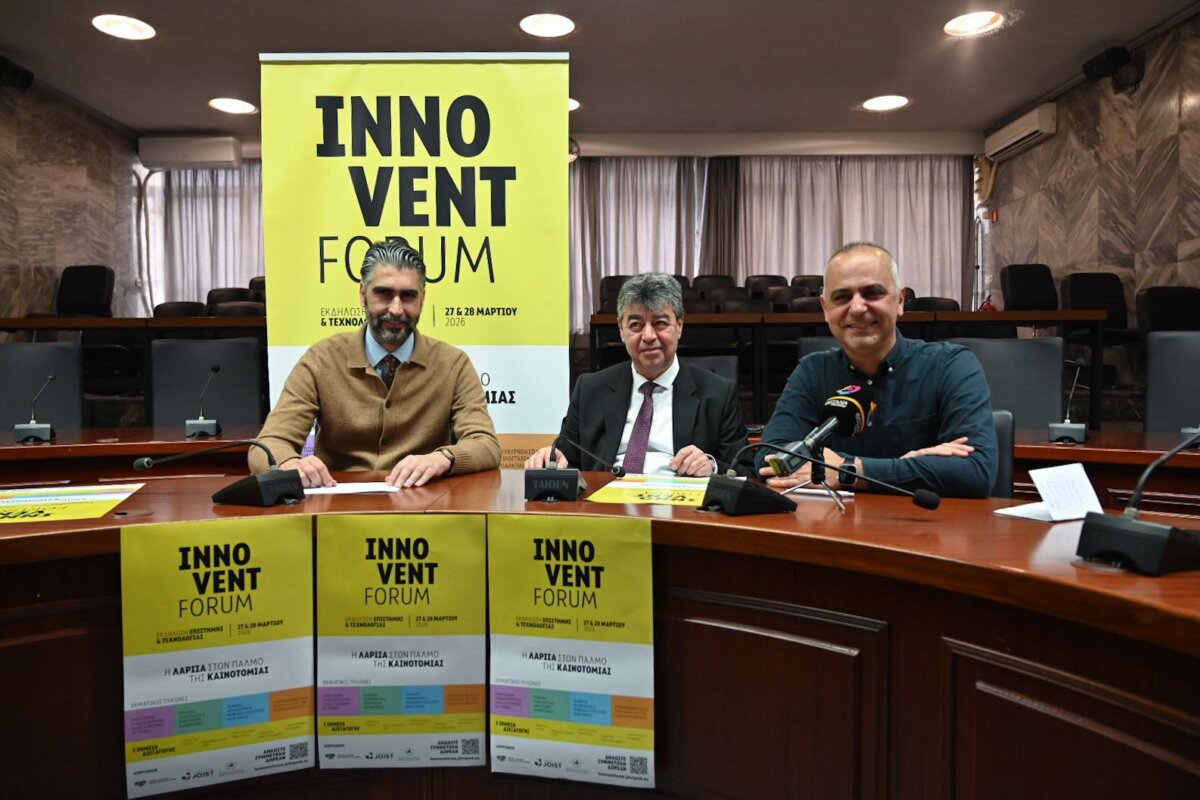 Λάρισα: Το Innovent Forum 2026 μετατρέπει την πόλη σε κόμβο καινοτομίας και τεχνολογίας (φωτο και βίντεο)