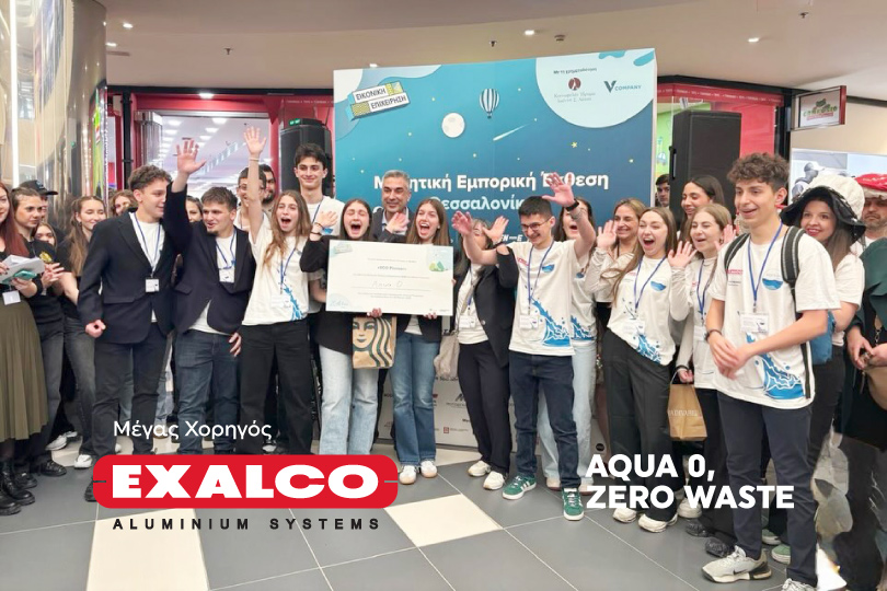 EXALCO: Θερμά συγχαρητήρια στους μαθητές του Προτύπου ΓΕΛ Λάρισας για το βραβείο “ECO Pioneer 2026”