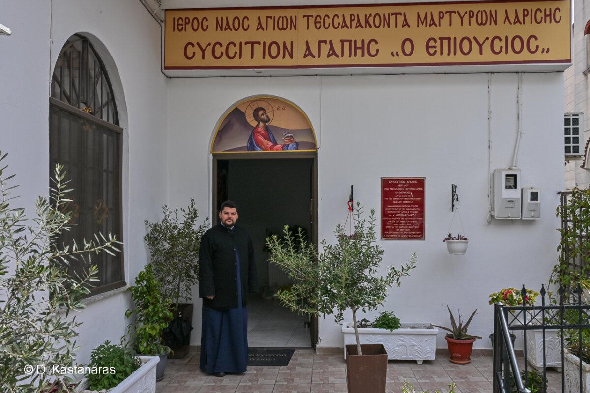 Λάρισα: Συσσίτια αγάπης με διαχρονική προσφορά από τον Ιερό Ναό Αγίων Σαράντα Μαρτύρων