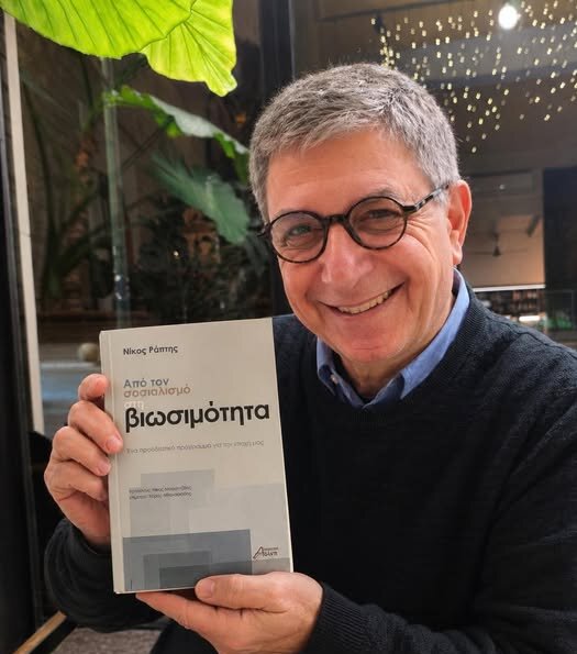 «Ταξίδι στο κέντρο της πολιτικής: Ειρήνη, ελευθερία, ευημερία»
