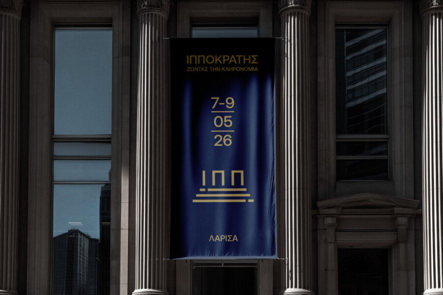 «Πώς… ζωντάνεψε ο Ιπποκράτης»: Η κληρονομιά της Λάρισας και το παρόν μέσα από την έμπνευση του Απ. Τσιοβάρα