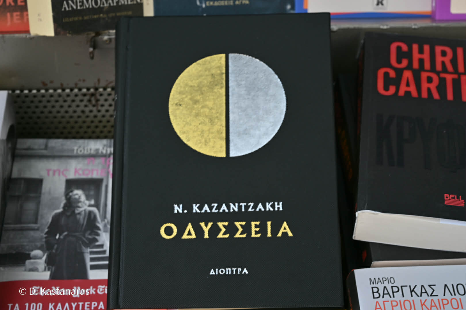 Οι Λαρισαίοι σπεύδουν στα βιβλιοπωλεία για την «Οδύσσεια»