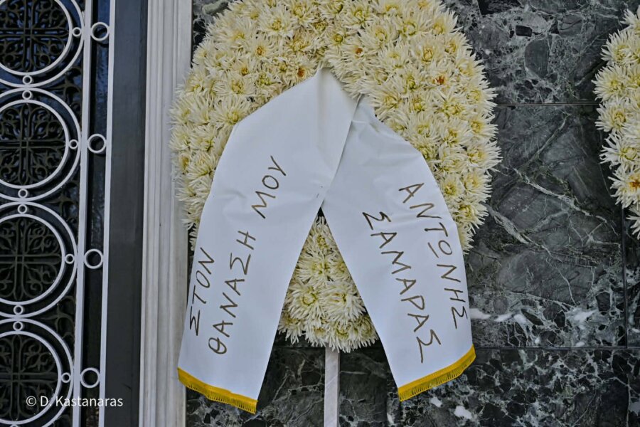 «Στον Θανάση μου»