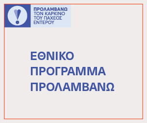PROLAMVANO_PAXYENTERO_GIF_300x250px