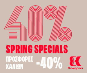 Topika-300x250-Spring Specials
